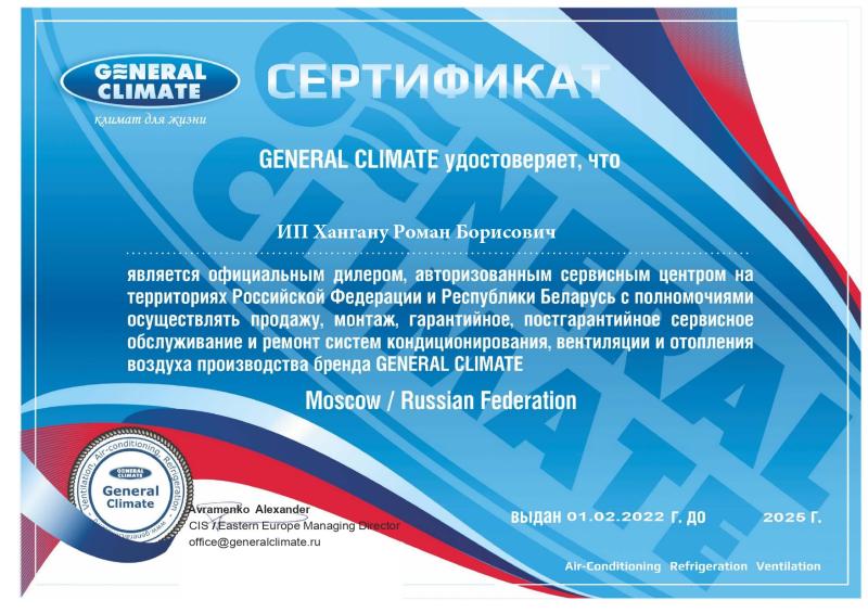 GENERAL CLIMATE