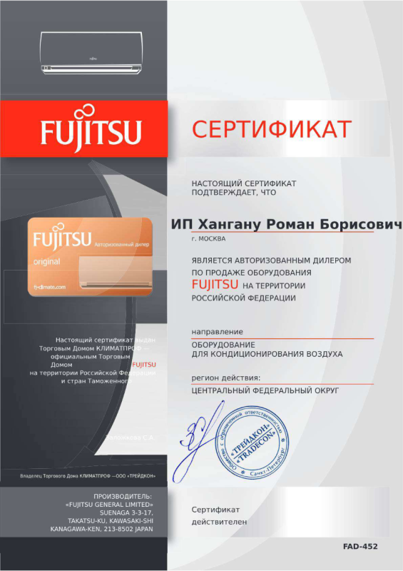 FUJITSU