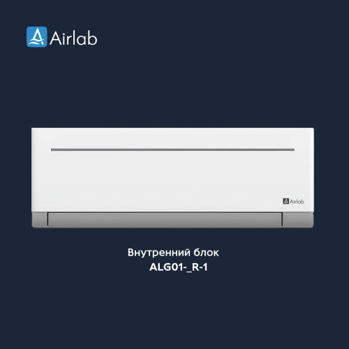 Airlab ALG01-7R-1/ALG01-7R-2