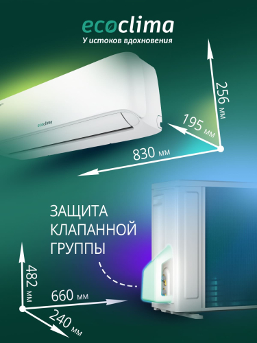 Ecoclima ECW-HE24/BB-4R2 / EC-HE24/B-4R2