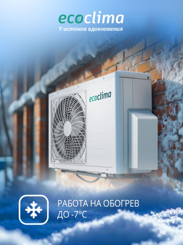 Ecoclima ECW-HE24/BB-4R2 / EC-HE24/B-4R2