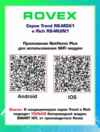 Rovex RS-07MDX1