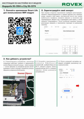 Rovex RS-24CBS4 Rovex RS-24CBS4