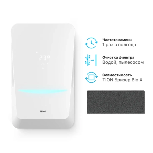 Комплект префильтров G4 Bio X ДЛЯ TION БРИЗЕР Bio X