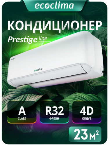 Ecoclima ECW-HE24/BB-4R2 / EC-HE24/B-4R2