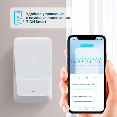 Tion бризер BioX Base