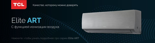 TCL TAC-12HRIA/ESB TCL TAC-12HRIA/ESB