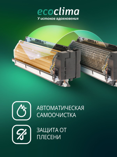 Ecoclima ECW-HE24/BB-4R2 / EC-HE24/B-4R2