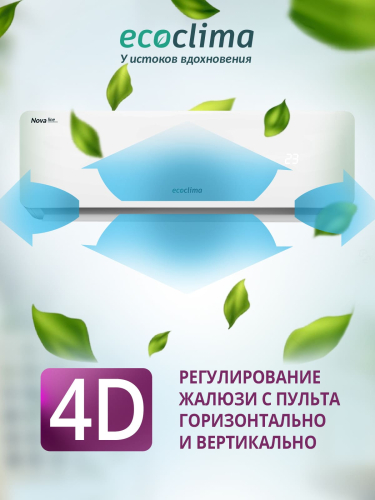 Ecoclima ECW/I-СH09/AA-4R1/EC/I-CH09/A-4R1