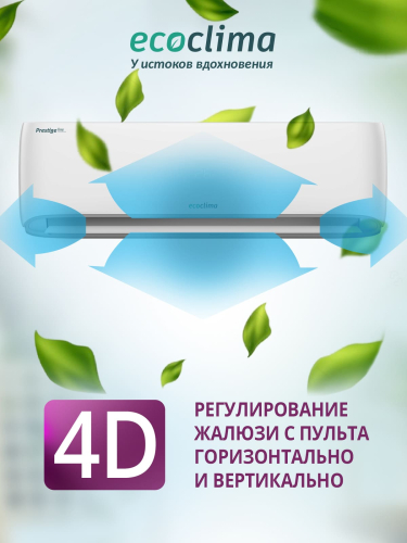 Ecoclima ECW-HE24/BB-4R2 / EC-HE24/B-4R2