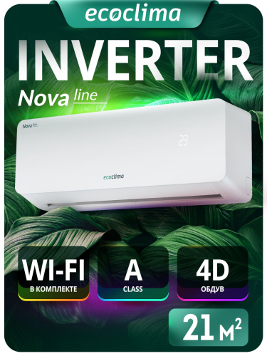 Ecoclima ECW/I-СH09/AA-4R1/EC/I-CH09/A-4R1