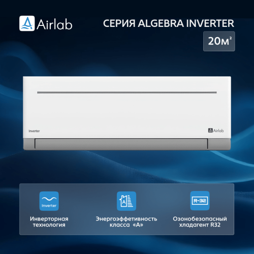 Airlab ALG01-7VR-1/ALG01-7VR-2