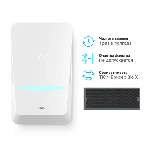 Высокоэффективный фильтр HEPA Н11+AK BIO-X ДЛЯ TION БРИЗЕР Bio X