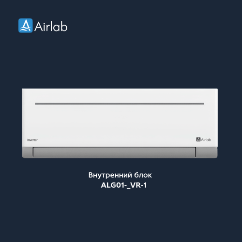 Airlab ALG01-7VR-1/ALG01-7VR-2